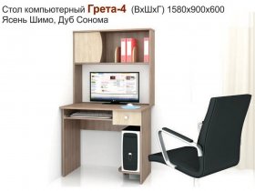 Стол компьютерный Грета-4 в Новомихайловке - novomihajlovka.mebel-nsk.ru | фото